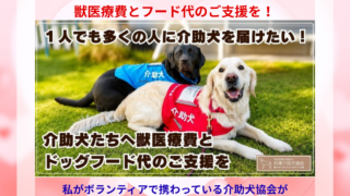 ご協力のお願い!!